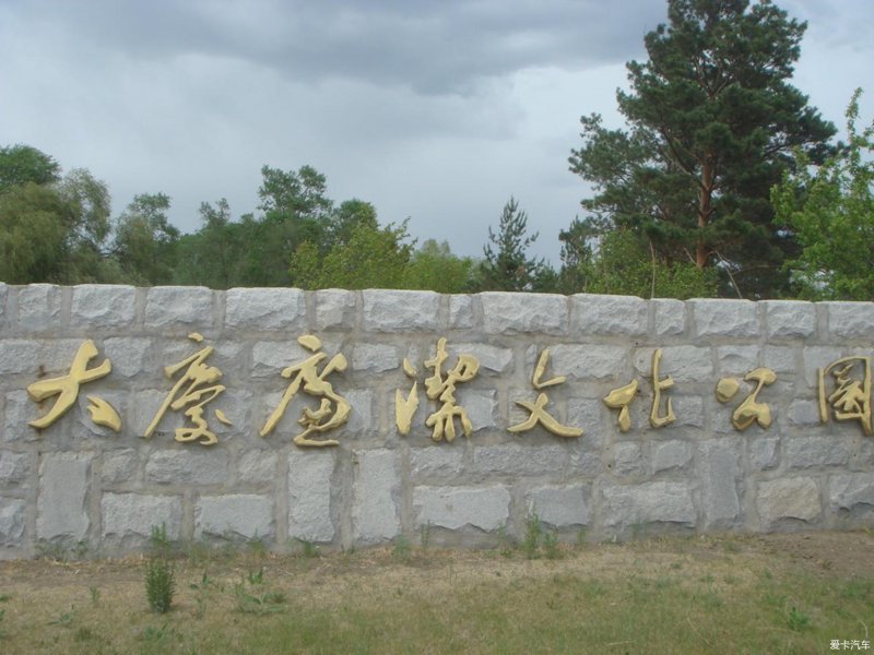 探索龙凤区的人文历史长廊